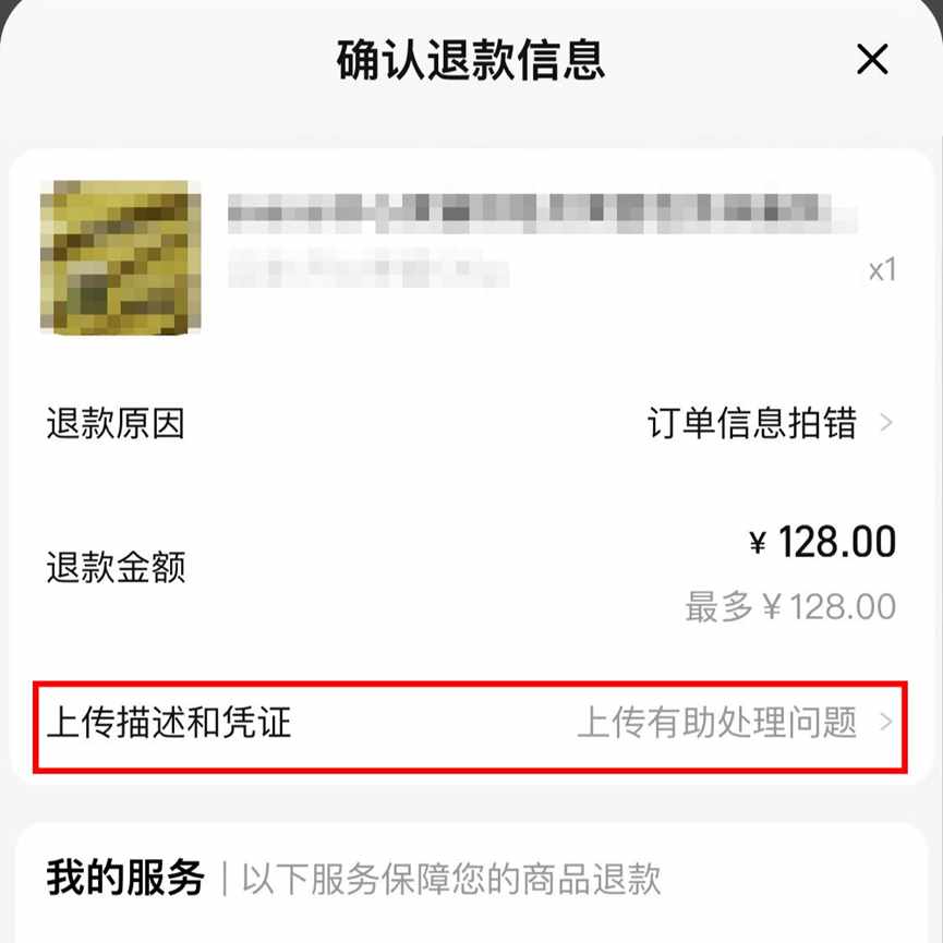 淘宝如何申请退款（淘宝上怎样退款退货？根据订单状态分多种申请方法，这篇都教给你）-第10张图片-拓城游