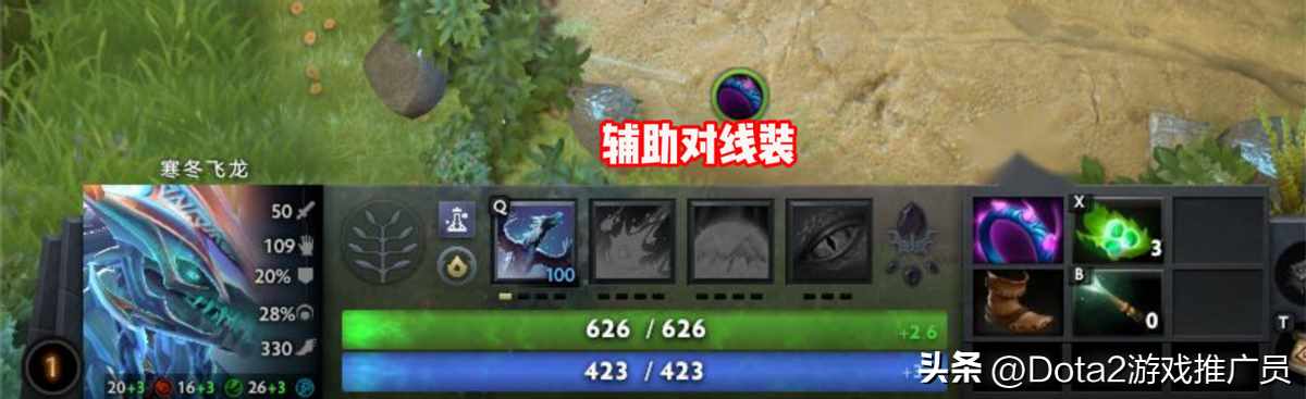 DOTA2寒冬飞龙出装技巧&#160;寒冬飞龙怎么出装（Dota2 7.37b第119篇：寒冬飞龙命石分析及装备选择）-第14张图片-拓城游