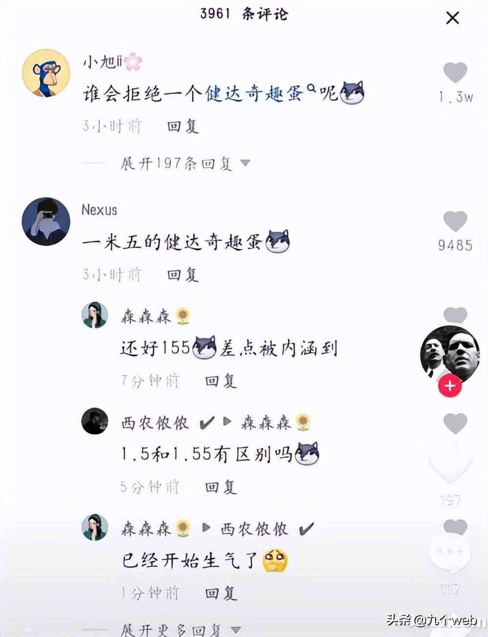 健达奇趣蛋什么梗 健达奇趣蛋梗的解释（健达奇趣蛋什么梗）-第3张图片-拓城游