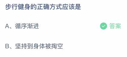 蚂蚁庄园8月5日答案最新（蚂蚁庄园8月5日答案历史上第一个蝉联奥运会乒乓球男单冠军的运动员是支付宝蚂蚁庄园今日答案）-第3张图片-拓城游