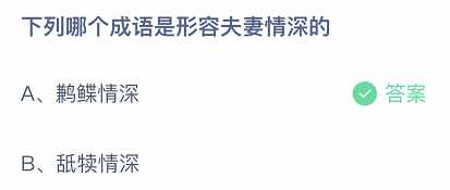 想煮出颜色碧绿的绿豆汤蚂蚁庄园（想煮出颜色碧绿的绿豆汤应该怎么做？蚂蚁庄园7月2日答案最新）-第6张图片-拓城游