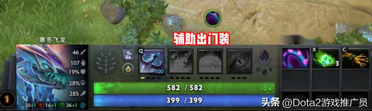 DOTA2寒冬飞龙出装技巧&#160;寒冬飞龙怎么出装（Dota2 7.37b第119篇：寒冬飞龙命石分析及装备选择）-第12张图片-拓城游