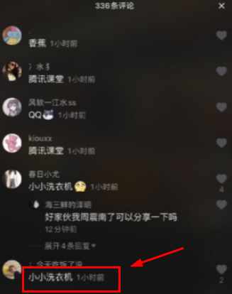 小小洗衣机ios怎么使用（抖音小小洗衣机是什么梗，火爆抖音的&quot;小小洗衣机App&quot;的奇妙之处）-第2张图片-拓城游