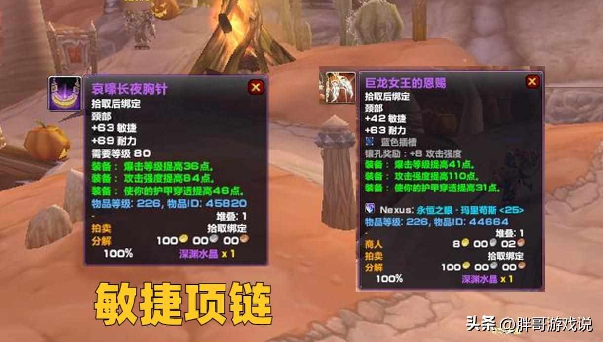 聚焦之虹的钥匙给什么奖励（魔兽WLK：P1阶段最贵道具，下阶段19个牌子直接换，226装等不稀奇）-第4张图片-拓城游