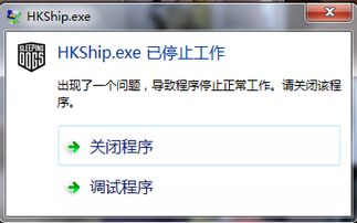 热血无赖为什么显示HKShip.exe应用程序错误 应用程序无法正常启动(0x00000ba)配置完全够！（股价暴涨引人瞩目 光启科学盈利能力仍有待观察）