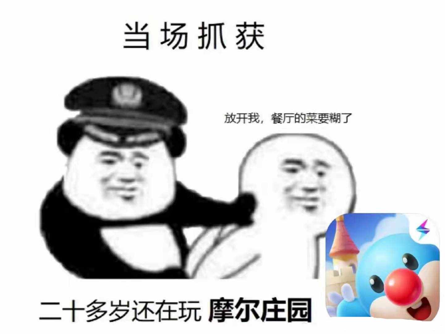 摩尔庄园手游牧场如何升级-牧场升级攻略（摩尔庄园手游评测：动物森友会+牧场物语=摩尔庄园？）-第10张图片-拓城游