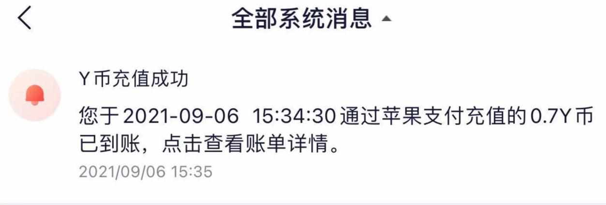 yy账号申请（YY平台邀请16岁以下未成年人直播 存在诱导打赏问题未实名认证仍可充值）-第4张图片-拓城游