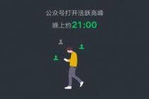 聊天记录分析报告怎么弄（微信2021聊天记录分析报告怎么查看？数据报告小程序注销了）