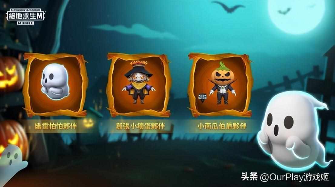 WOW魔兽世界万圣节沉重的南瓜灯获得方法（【PUBGM】万圣节更新，KFC联动，与僵尸共舞品尝疯狂星期四！）-第8张图片-拓城游