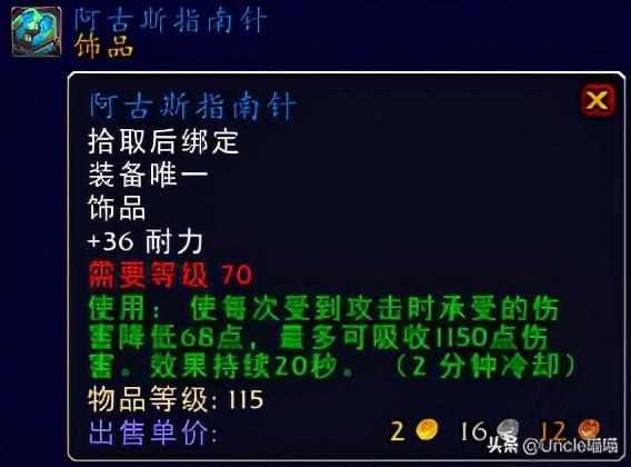 魔兽世界复仇圣契怎么获取（魔兽世界复仇圣契掉落地点分享）「知识库」（魔兽世界：TBC最豪横蓝色装备“巅峰榜”，第一件拥有即毕业）-第23张图片-拓城游