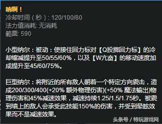 lol迷失之牙符文天赋（高端局康特一切上单！S8纳尔最全对线技巧教学，附上符文与出装）-第13张图片-拓城游