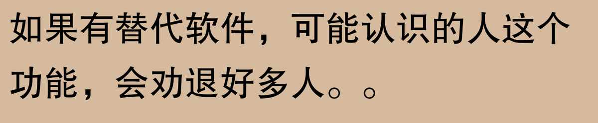 怎样把QQ里的一些好友推荐给别人？（推荐可能认识的人功能能有多离谱？网友：前任现任一起推荐，系统）-第27张图片-拓城游