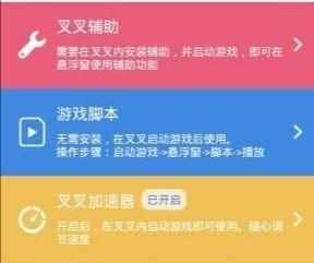 叉叉酷跑助手怎么用？叉叉酷跑助手刷分教程介绍_叉叉酷跑助手怎么用？叉叉酷跑助手刷分教程是什么（最大手游外挂平台叉叉助手一夜被查封，到底动了何人蛋糕？）-第5张图片-拓城游