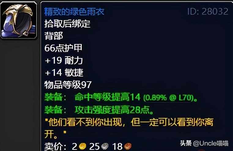 虚空角斧做什么任务给的（魔兽世界：TBC外域升级不可错过的经典任务，新老玩家必须打卡）-第46张图片-拓城游