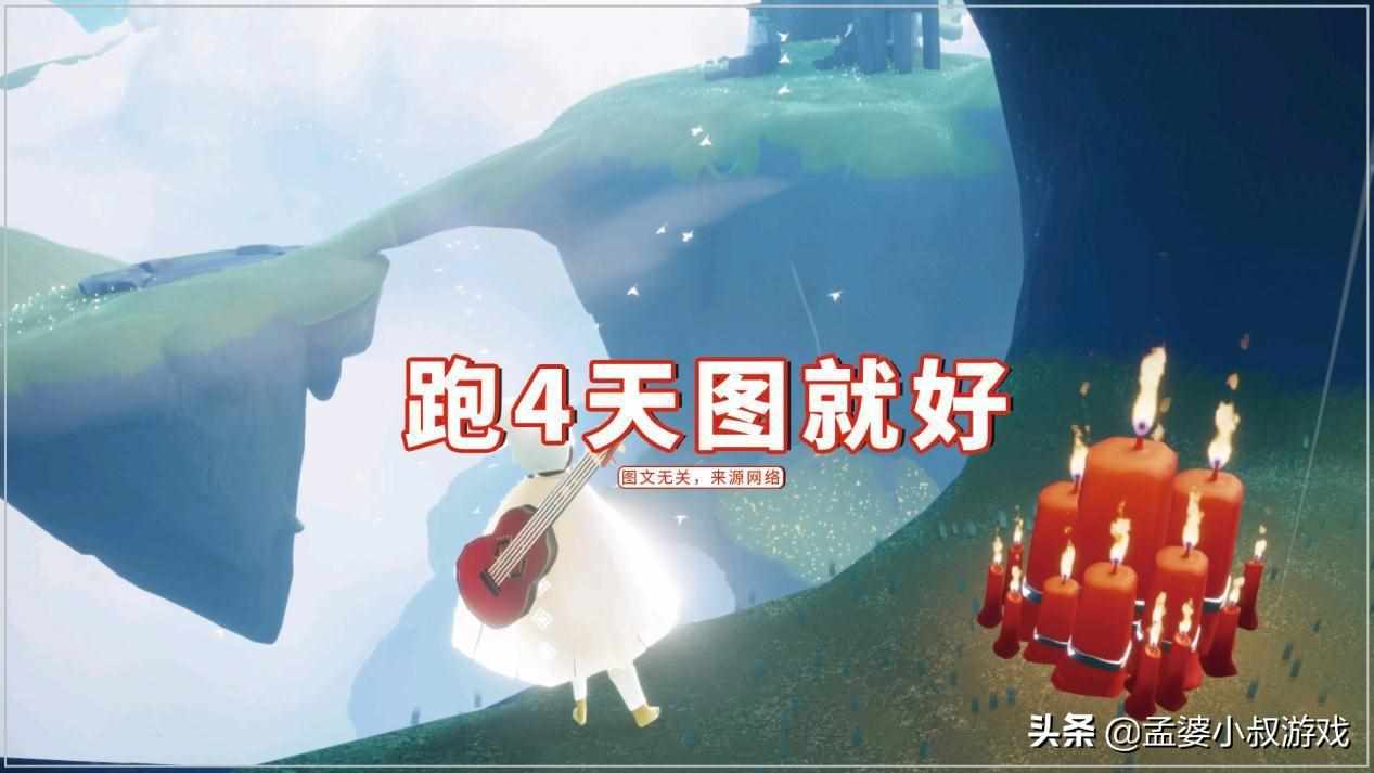 光遇8.12任务攻略 8.12先祖位置及大蜡烛收集详解-新手攻略-安族网（光遇：冷门复刻就不换？8.12一共才89蜡烛，跑4天图就好了）-第4张图片-拓城游