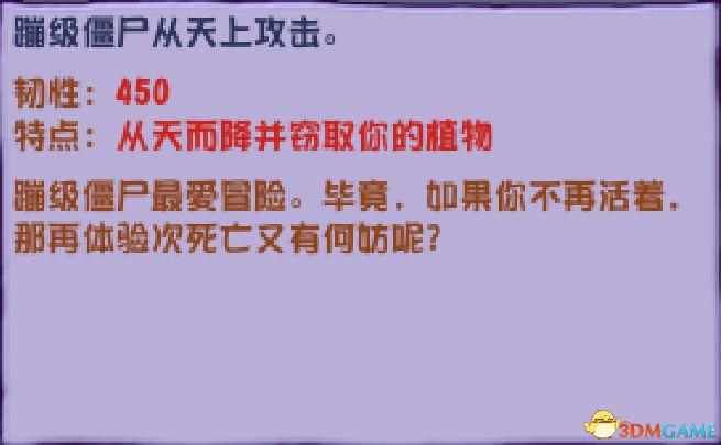 灭僵王的10种方法（《植物大战僵尸》杂交版僵尸图鉴 全僵尸类型及属性特点）-第44张图片-拓城游