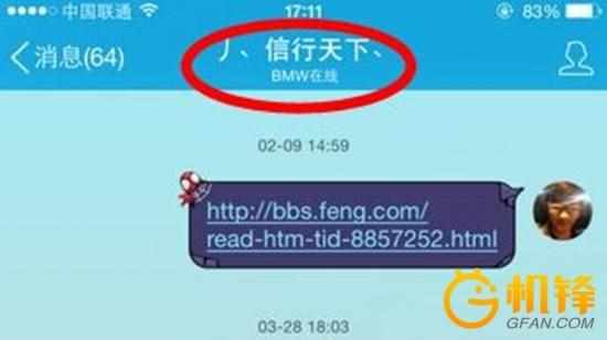 QQ怎么显示宝马在线?（真正的高大上 腾讯宝马推出qq宝马在线）-第3张图片-拓城游