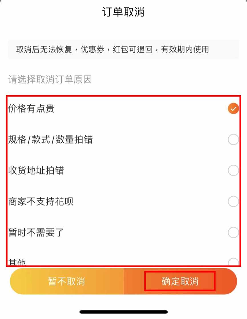 淘宝退款有哪些类型（淘宝上怎样退款退货？根据订单状态分多种申请方法，这篇都教给你）-第5张图片-拓城游