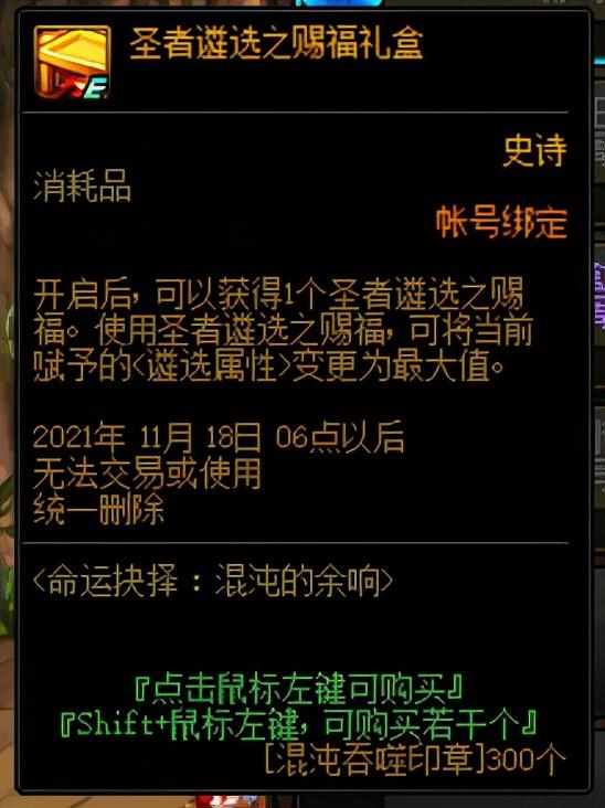 dnf大转移是什么（DNF：新的版本即将更新，这些高价值奖励别忘拿）-第4张图片-拓城游