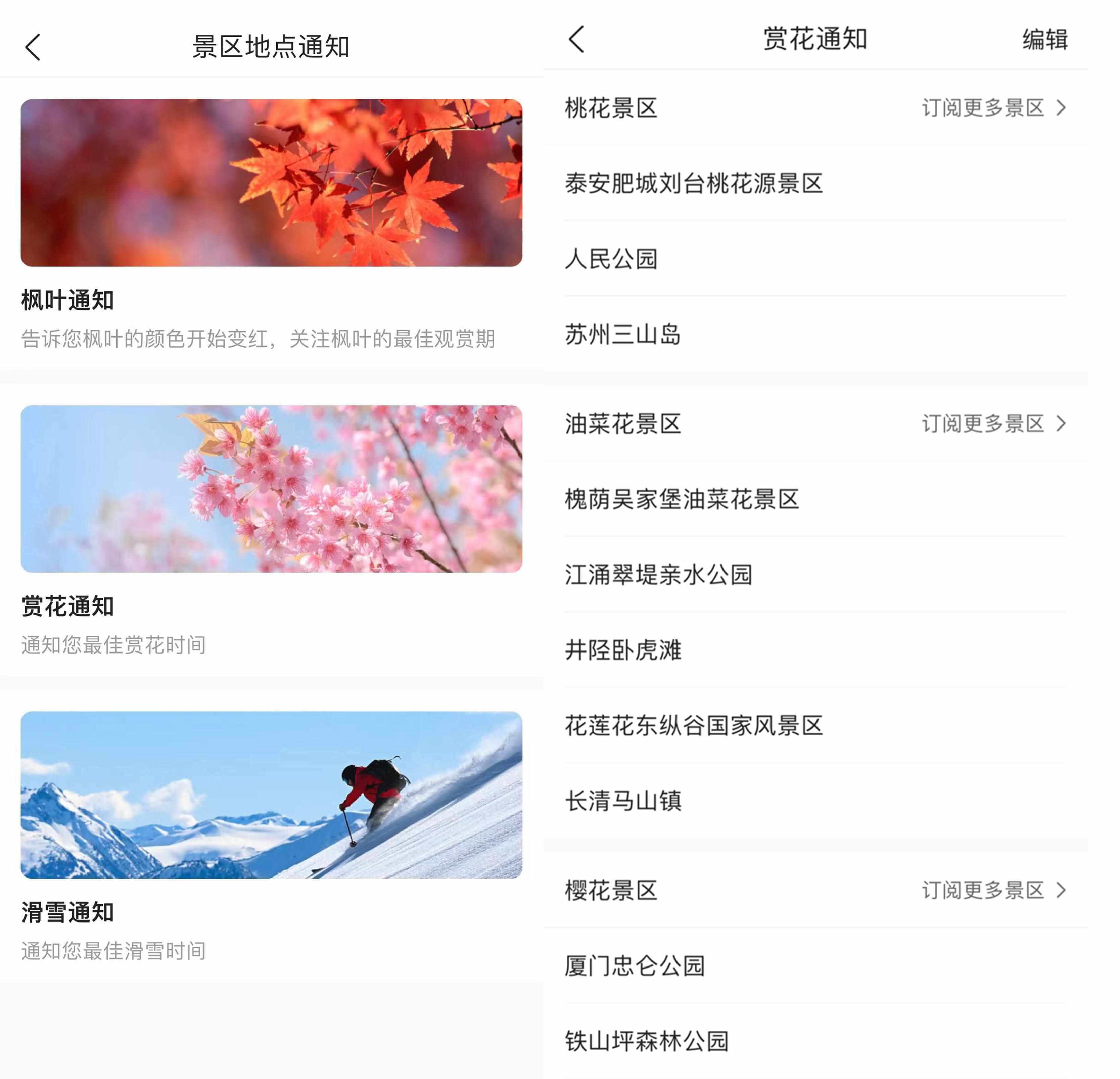 iPhone墨迹天气2.7怎么下载语音包（解锁更细分场景天气生活提醒，墨迹天气会员提醒功能升级）-第3张图片-拓城游