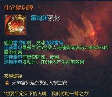 灵剑士用什么八卦牌（西洛版本灵剑士神功牌与秘功牌介绍及分析）-第18张图片-拓城游