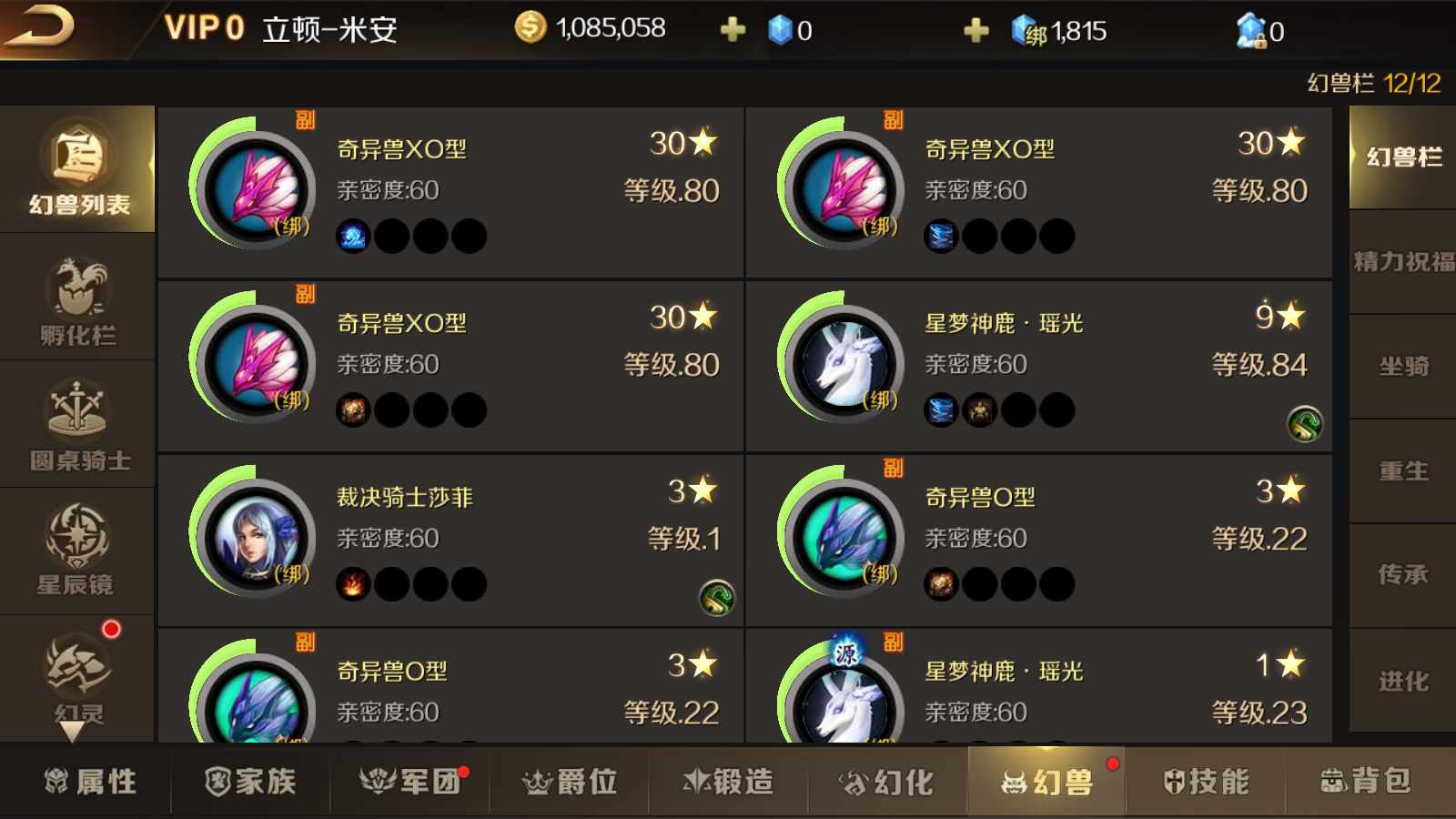 魔域中如何获得赠魔石（《魔域手游》搬砖攻略：赚取魔石与金币的技巧）-第4张图片-拓城游