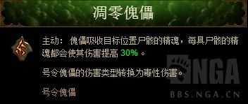 暗黑破坏神3亡灵法师用什么武器 暗黑破坏神3死灵法师装备（暗黑3攻略！数据帝的死灵法师技能机制测试）-第9张图片-拓城游