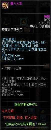 《dnf》契魔者技能加点攻略（地下城周年庆版本特别定制 深度剖析契魔者职业加点技能装备玩法）-第16张图片-拓城游