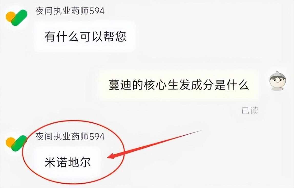 进来找线索 蔓迪的核心生发成分是什么 立即提交 昨日答案（蔓迪的核心生发成分是什么？淘宝天猫每日一猜6.15答案）-第5张图片-拓城游