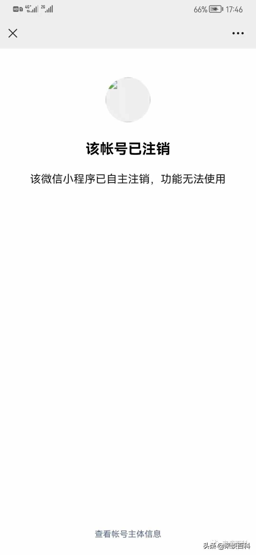 聊天记录分析报告怎么弄（微信2021聊天记录分析报告怎么查看？数据报告小程序注销了）-第2张图片-拓城游