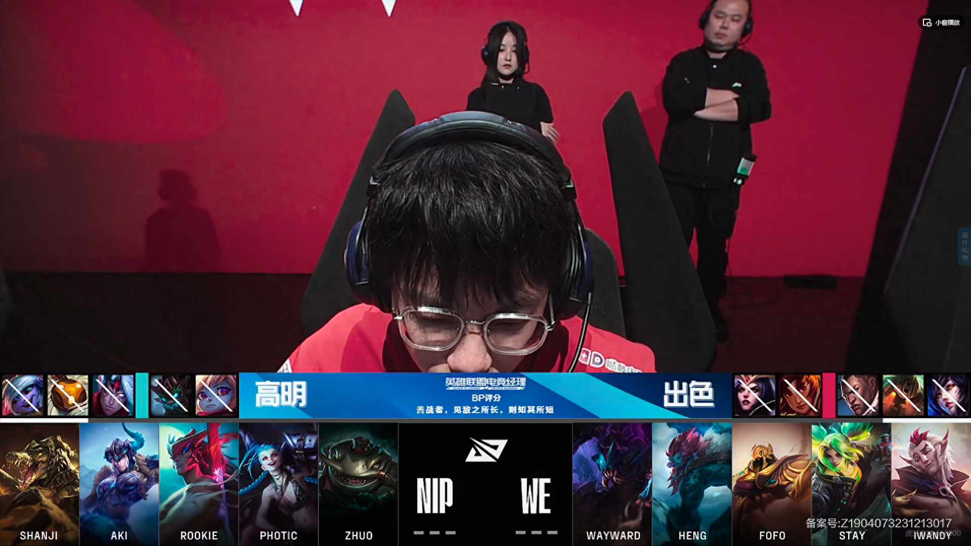 lol龙王怎么玩（LOL-LPL：Rookie龙王星河冲荡团战怒斩四杀，NIP 3-2艰难击败WE）-第2张图片-拓城游