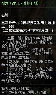 DNF男气功三觉技能是什么_DNF男气功三觉技能介绍（DNF：男气功技能改版前瞻分析，三大核心Buff加强，成超一线职业）-第1张图片-拓城游