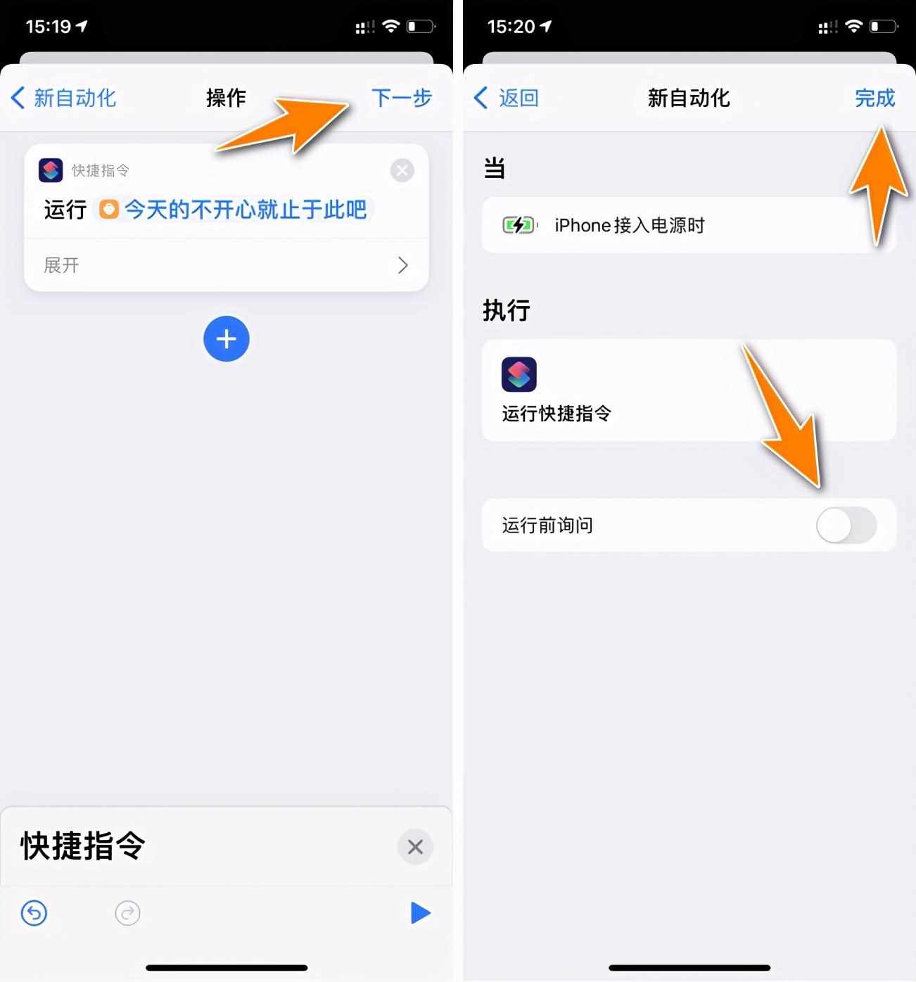 苹果12充电提示音怎么设置（教你设置最近超火的iPhone充电提示音）-第8张图片-拓城游