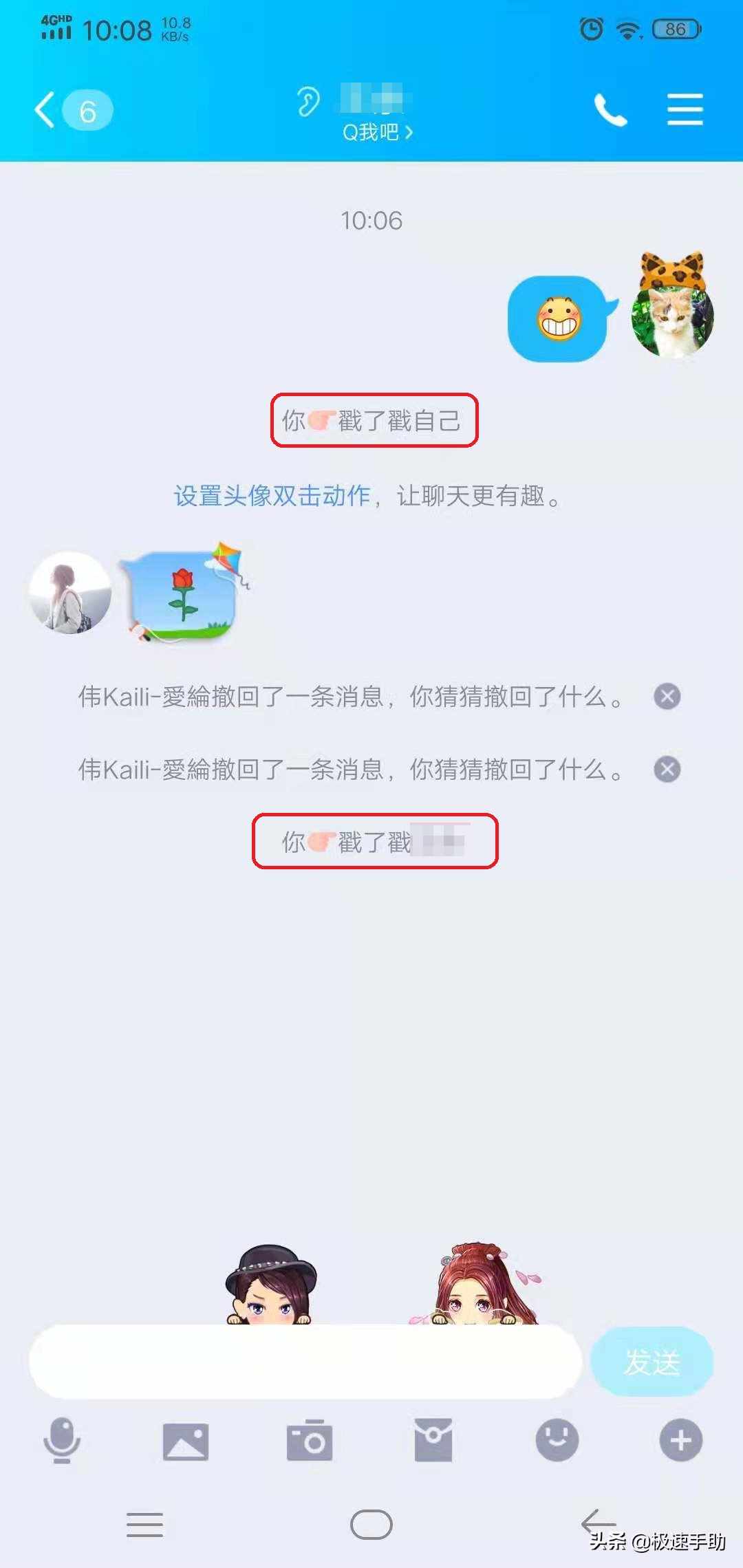 qq怎么戳一戳好友 qq如何戳一戳好友（QQ戳一戳的功能怎么进行设置？学会它，日常聊天变得更加有趣）-第2张图片-拓城游