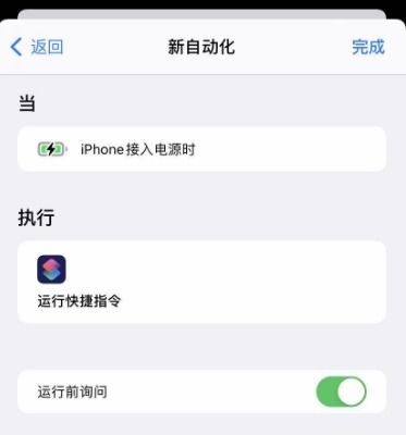 ios14充电提示音怎么设置（iPhone充满电之后，怎样才能有充满电提示音？）