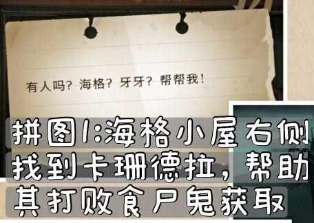 哈利波特魔法觉醒进入图书馆也需要口令吗拼图碎片在哪-拼图寻宝进入图书馆也需要口令吗线索攻略（哈利波特魔法觉醒拼图10.8位置 10.8拼图碎片在哪）-第2张图片-拓城游