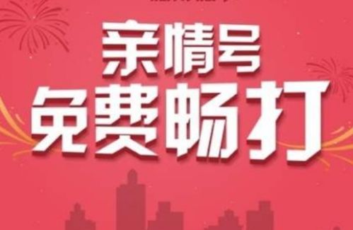 亲情号什么意思（微博微卡亲情号怎么收费与办理  微卡收费标准与申请流程介绍）