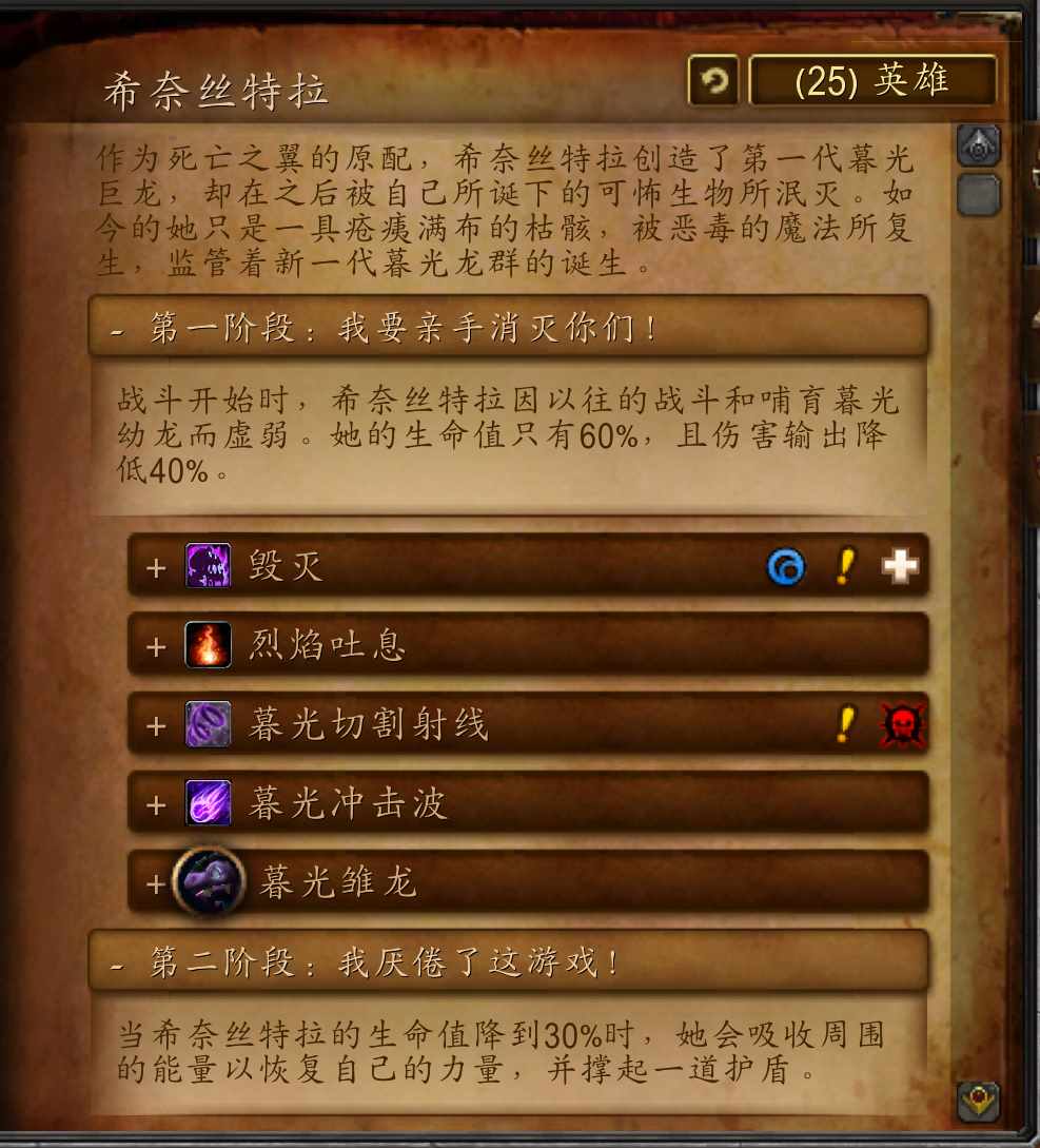 wow外交第一怎么做（魔兽世界副本介绍——暮光堡垒）-第21张图片-拓城游