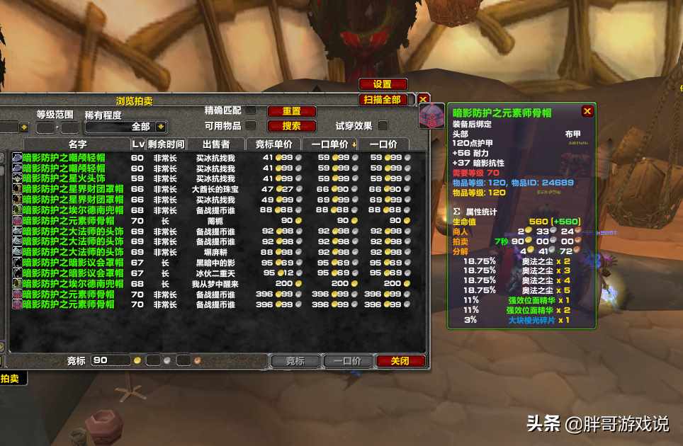 魔兽世界如何获得卡拉波勋章啊？（魔兽TBC：P3主母不需要暗抗？PTR实测数据分析，300金币配装方案）-第8张图片-拓城游