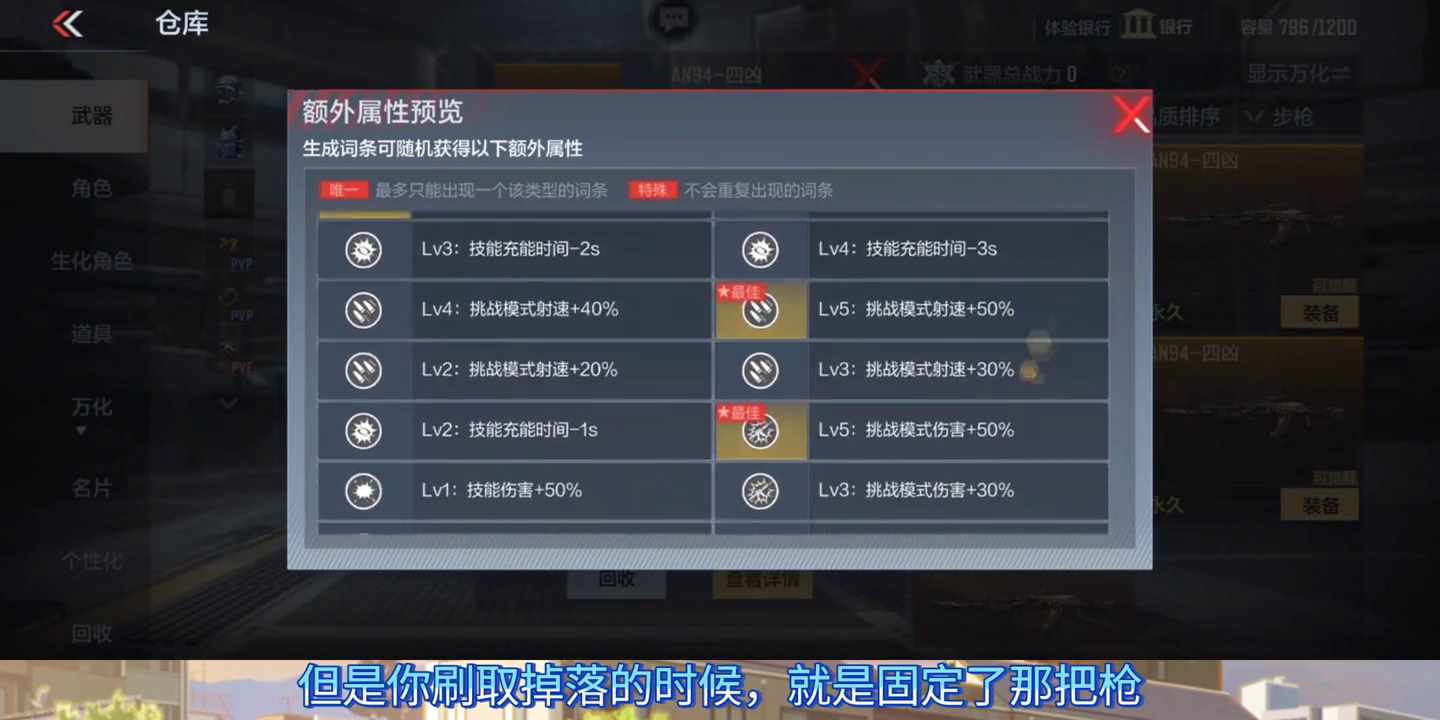 CF手游英雄级武器中不带空尖弹是什么武器 英雄级武器中不带空尖弹答案（【CF手游】刷山海经直接掉落成品AN94四凶！交易行卖四凶BOSS卡）-第4张图片-拓城游