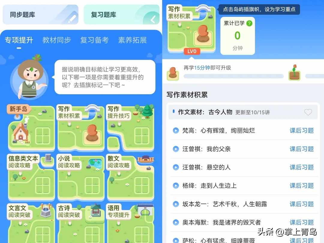 升学e网通怎么登陆学校账号？（高中生涯启明灯伴你学海畅游，升学e网通实用功能都在这里）-第4张图片-拓城游