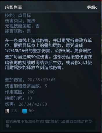 《dota2》中暗影恶魔可以克制哪些英雄?（DOTA2英雄技能搭配与克制（一）：暗影恶魔篇）-第7张图片-拓城游