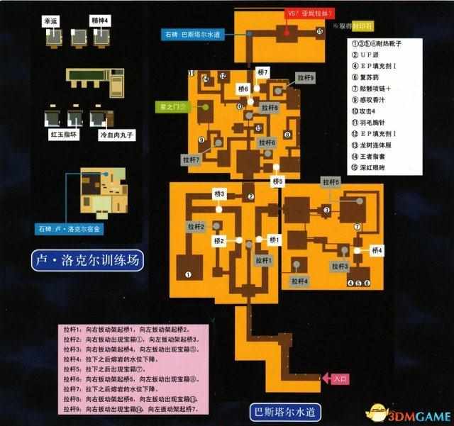 空之轨迹SC天使羊波波的具体位置？（英雄传说空之轨迹3rd全流程图文攻略 全迷宫通关教程）-第13张图片-拓城游