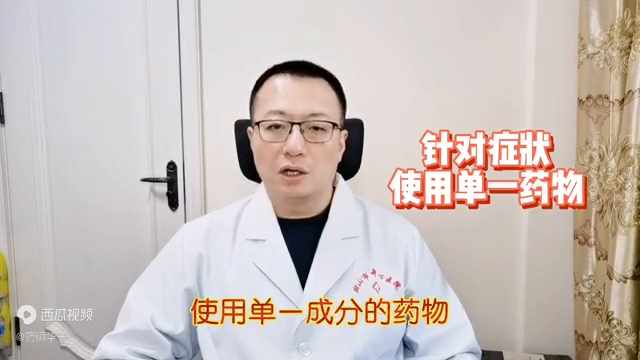 感冒药的主要作用是消灭病毒，治好感冒吗？介绍_感冒药的主要作用是消灭病毒，治好感冒吗？是什么（感冒时，使用单一成分药物，比复方感冒药物更安全）-第4张图片-拓城游