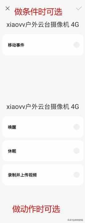 360有个流量监控器在桌面显示怎么弄出来？（有电没网，如何监控？xiaovv户外云台摄像机 4G版）-第18张图片-拓城游