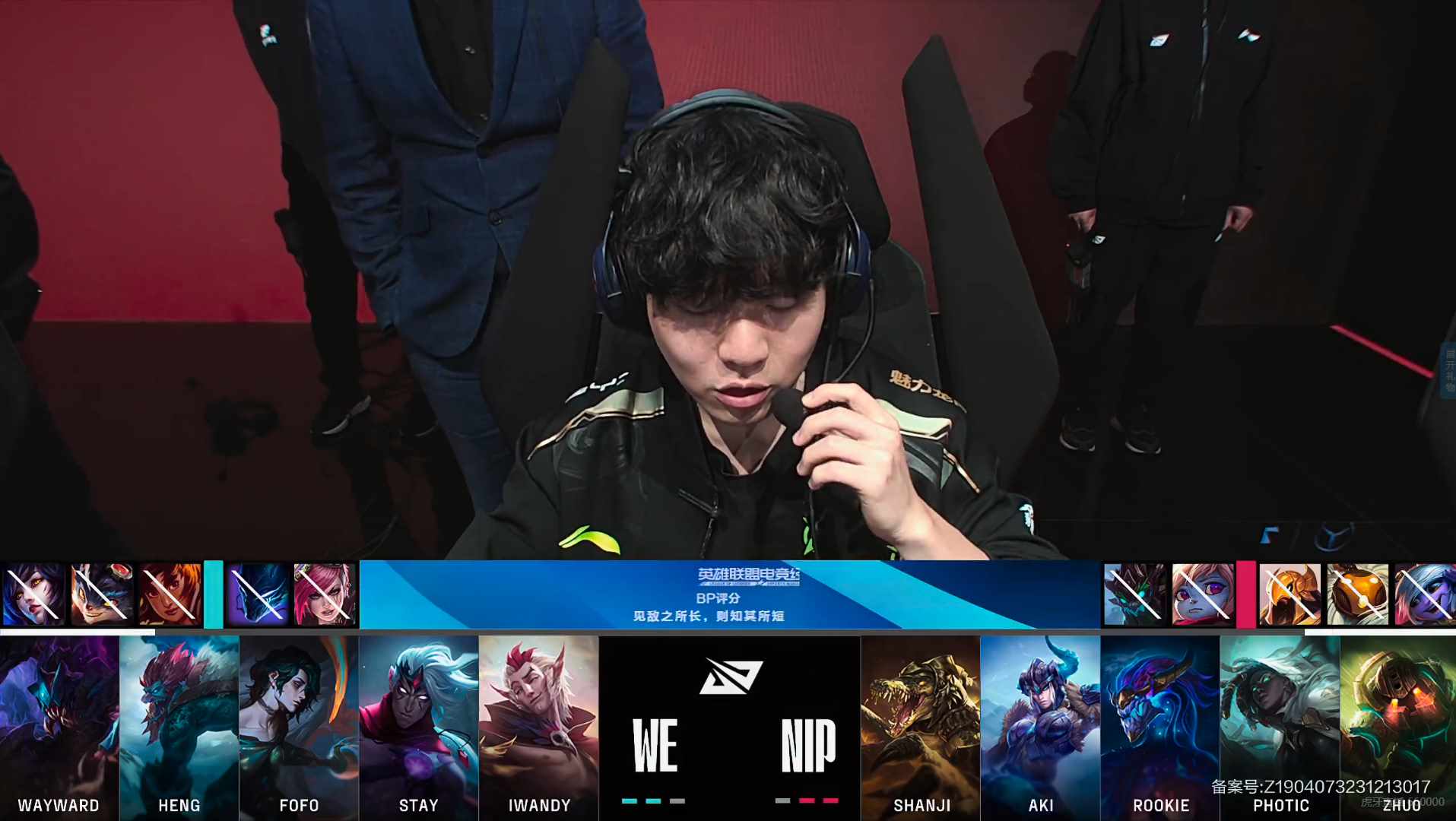 lol龙王怎么玩（LOL-LPL：Rookie龙王星河冲荡团战怒斩四杀，NIP 3-2艰难击败WE）-第10张图片-拓城游