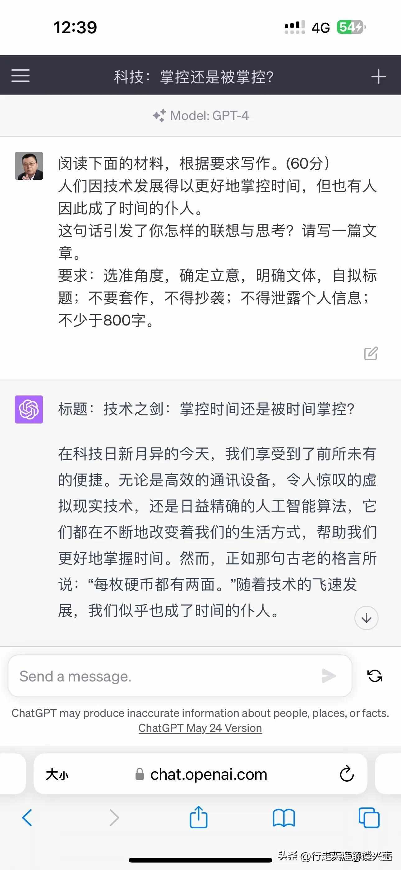 时间的仆人如何理解（时间的仆人）-第3张图片-拓城游