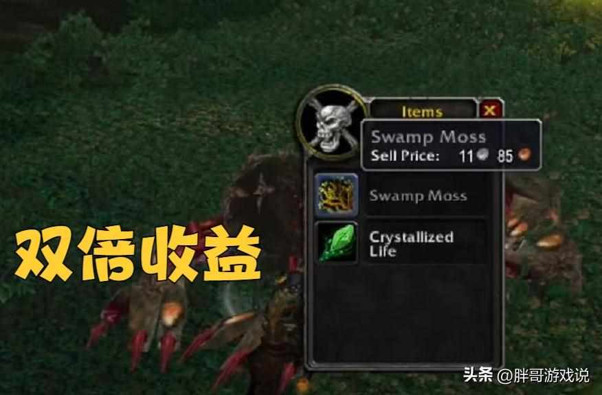 魔兽世界火焰结晶去哪打?（魔兽WLK：P1效率赚金方法，牢记稀有材料刷新点，1小时轻松上千金）-第5张图片-拓城游