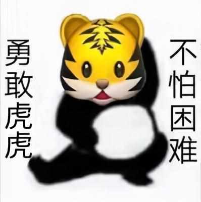 勇敢牛牛不怕困难原图是什么-勇敢牛牛表情包制作素材原图（​​表情包丨勇敢牛牛，不怕困难（生肖动物版））-第10张图片-拓城游