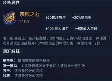 国服猴子最强出装（你真的弄明白猴子的出装套路了吗？先进来了解一下吧）-第6张图片-拓城游